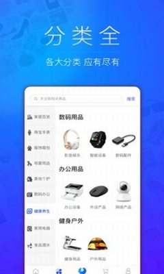 天企购app下载-天企购手机版下载v1.0.0图2