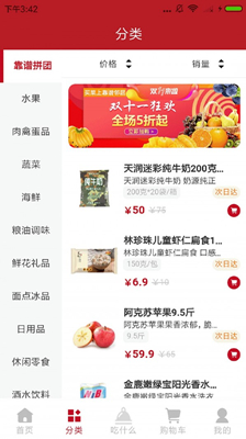 靠谱邻居app下载-靠谱邻居商城下载v1.1.2图2