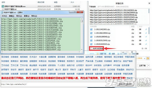 获取PPT模板下载地址器