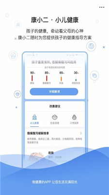 康小二app下载-康小二下载v1.0.7图2
