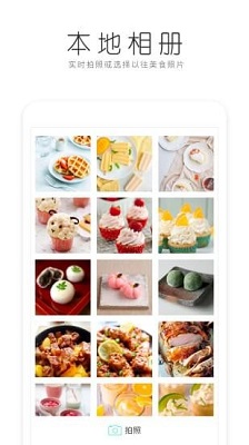 美食美拍手机版下载-美食美拍最新版下载v3.0.4图2