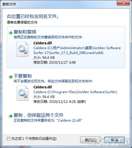 Golden Software Surfer 17 破解补丁