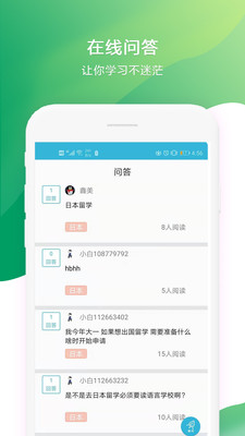 今川高考日语app下载-今川高考日语安卓版下载v1.2图4