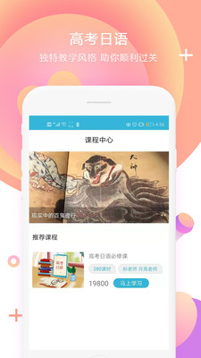 今川高考日语app下载-今川高考日语安卓版下载v1.2图3