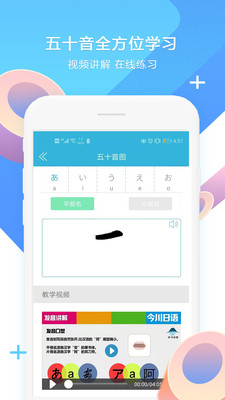 今川高考日语app下载-今川高考日语安卓版下载v1.2图2