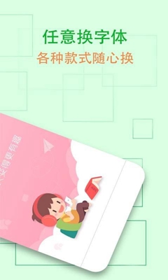 QQ炫字体app下载-QQ炫字体最新版下载v3.3.1图4