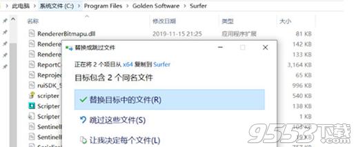 Golden Software Surfer 17 绿色版