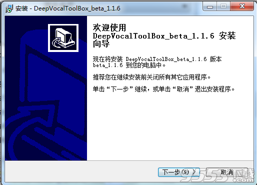 DeepVocal ToolBox(自制声库软件) V1.1.6 绿色版