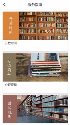 安徽省图书馆app下载-安徽省图书馆手机版下载v1.0图2