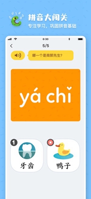 叫叫拼音app下载-叫叫拼音苹果版下载v1.0.2图2