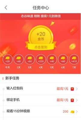 趣多帮软件下载-趣多帮安卓版下载v2.0.27图1