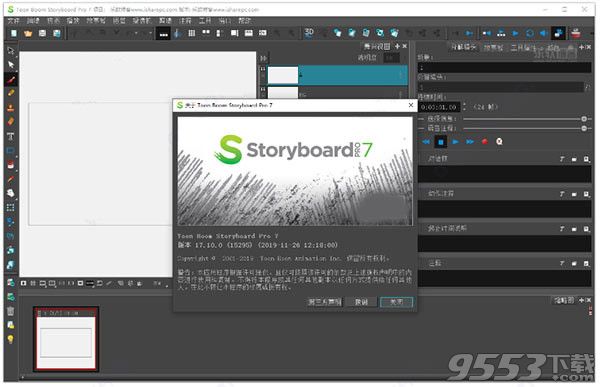 Toonboom Storyboard Pro 7 v17.10.0破解版