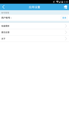 杭州图书馆安卓版下载-杭州图书馆手机版下载v3.0.2图2
