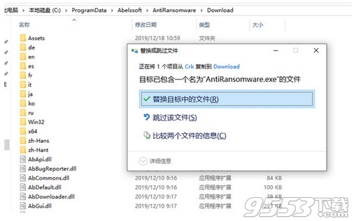 Abelssoft AntiRansomware v2020.01绿色中文版