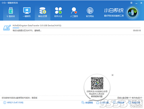 小白一键重装系统