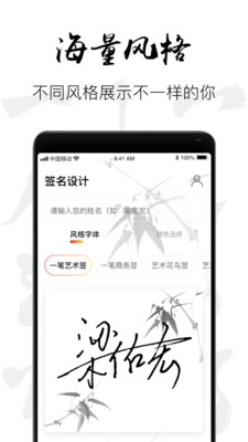 字体签名设计app下载-字体签名设计手机版下载v13.0.1图1