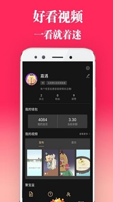 长豆短视频赚钱app下载-长豆短视频安卓版下载v3.300图2