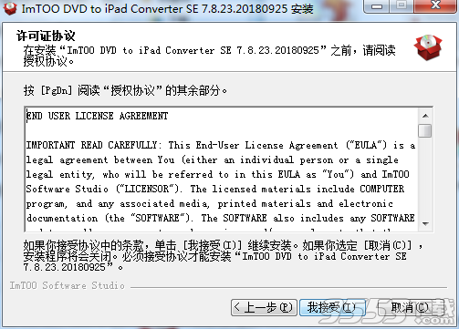 ImTOO DVD to iPad Converter