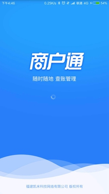 K米商户通安卓版截图2