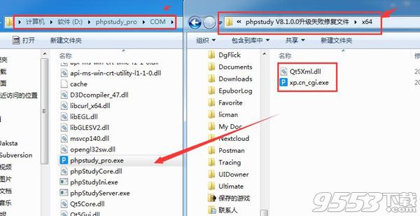 Qt5Xml(phpstudy修复文件) 绿色版