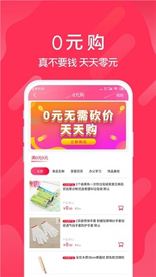 迅购邦app下载-迅购邦安卓版下载v1.0.3图2