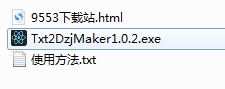 Txt2Dzj Maker v1.0 免费版