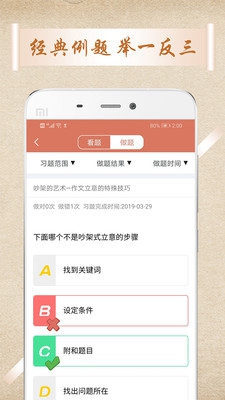 中考语文作文app下载-中考语文作文手机版下载v1.0.3图2