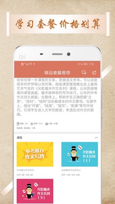 中考语文作文app下载-中考语文作文手机版下载v1.0.3图3