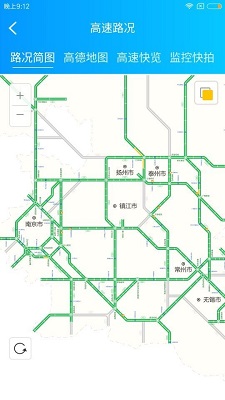 江苏高速etc软件下载-江苏高速etc手机版下载v3.3.1图4