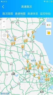 江苏高速etc软件下载-江苏高速etc手机版下载v3.3.1图1