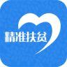 河南扶贫系统app