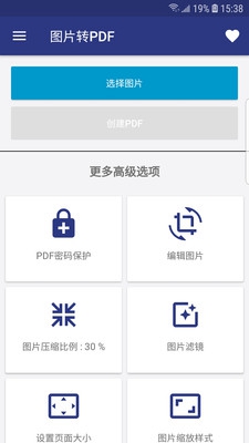 PDF转换专家app下载-PDF转换专家手机版下载v8.8.8图3