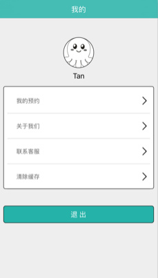 哈高租车app下载-哈高租车苹果版下载v1.1图3