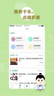 百度汉语词典app下载-百度汉语最新版下载v2.7.6图4