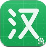 百度汉语词典app下载-百度汉语最新版下载v2.7.6