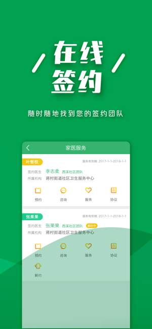 朝阳健康ios版下载-朝阳健康苹果版下载v1.5.4图1
