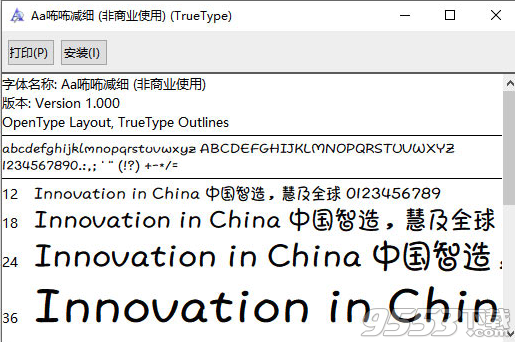 Aa咘咘减细字体最新版