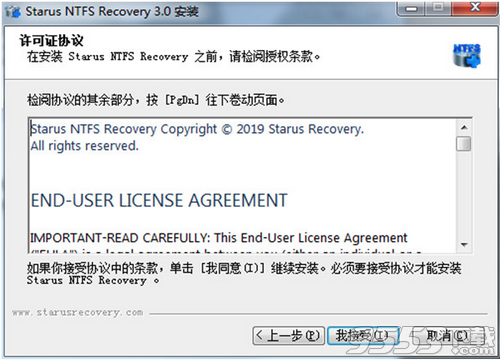 Starus NTFS Recovery