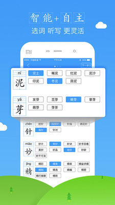 爱听写安卓版截图1