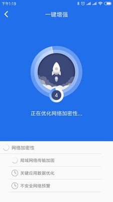 万能WiFi破解钥匙app下载-万能WiFi破解钥匙手机版下载v39.8.2图3