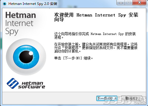 Hetman Internet Spy v2.0 绿色版