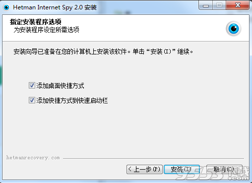 Hetman Internet Spy v2.0 绿色版