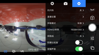 多镜头全景相机app下载-多镜头全景相机安卓版下载v1.2.0图2