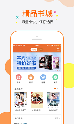 奇热小说app下载-奇热小说手机版下载v4.04图3