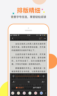 奇热小说app下载-奇热小说手机版下载v4.04图4