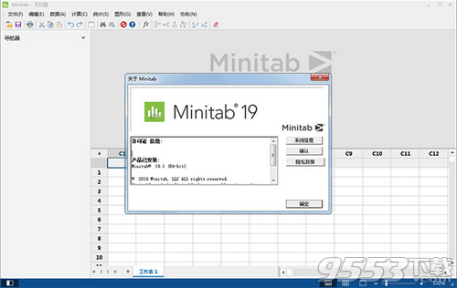 Minitab 19破解文件