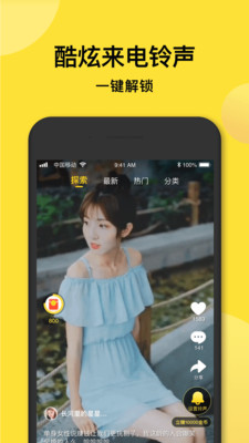 趣铃声红包版app下载-趣铃声红包版下载v1.0.0.0图1