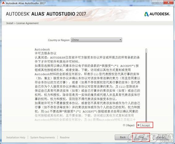 Alias AutoStudio 2017中文破解版