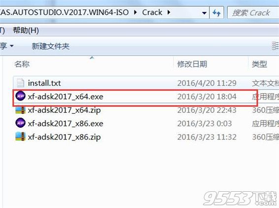 Alias AutoStudio 2017中文破解版