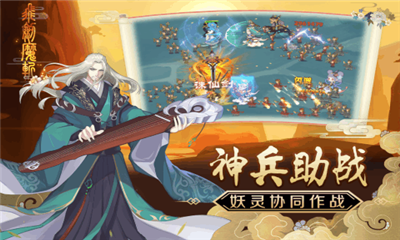 飞剑魔斩福利版下载-飞剑魔斩满V版下载v1.0.1图3